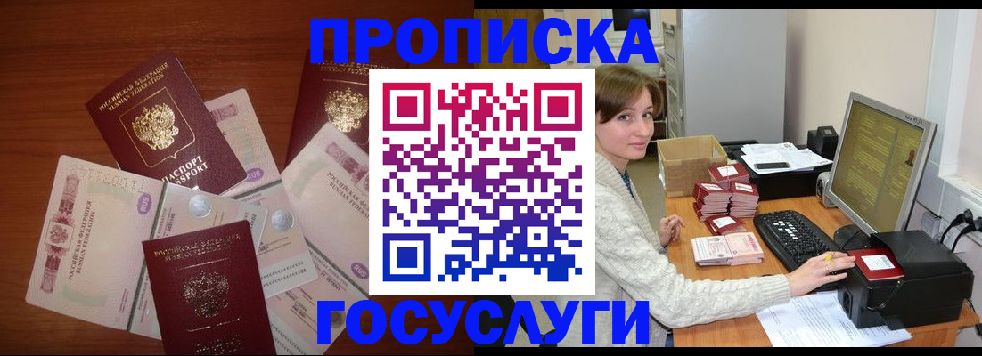 миграционный учет в Соколе