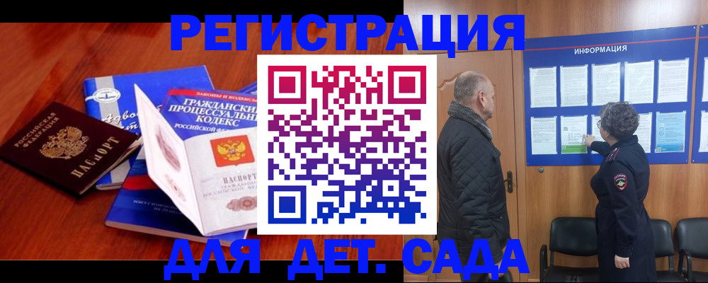 прописка 2025 в Соколе