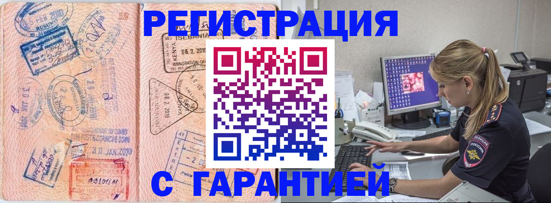 прописка паспорт в Соколе
